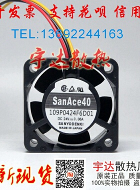 109P0424F6D01 109P0424F606 24V 0.06A 原装三洋SANYO 设备风扇