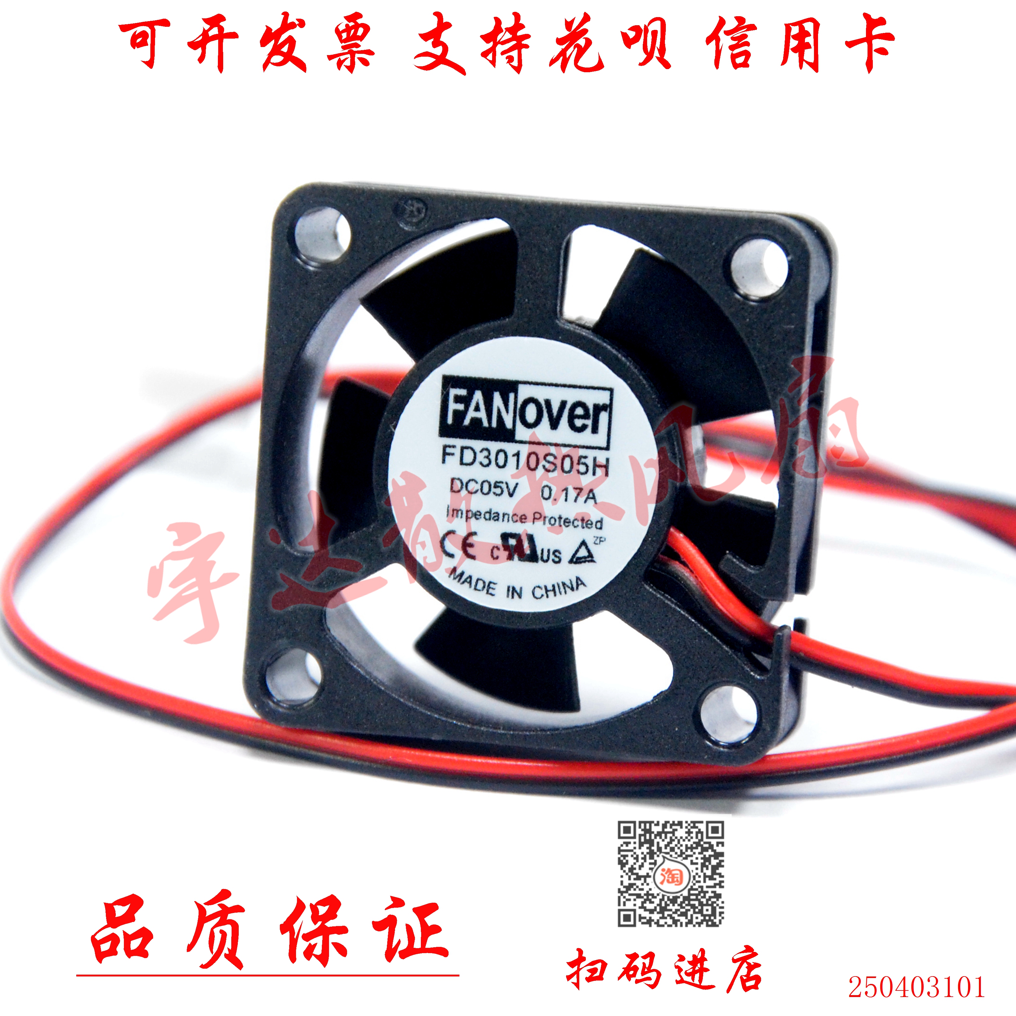 全新 FAN OVER FD3010S05H DC05V 0.17A 30*30*10MM 散热风扇