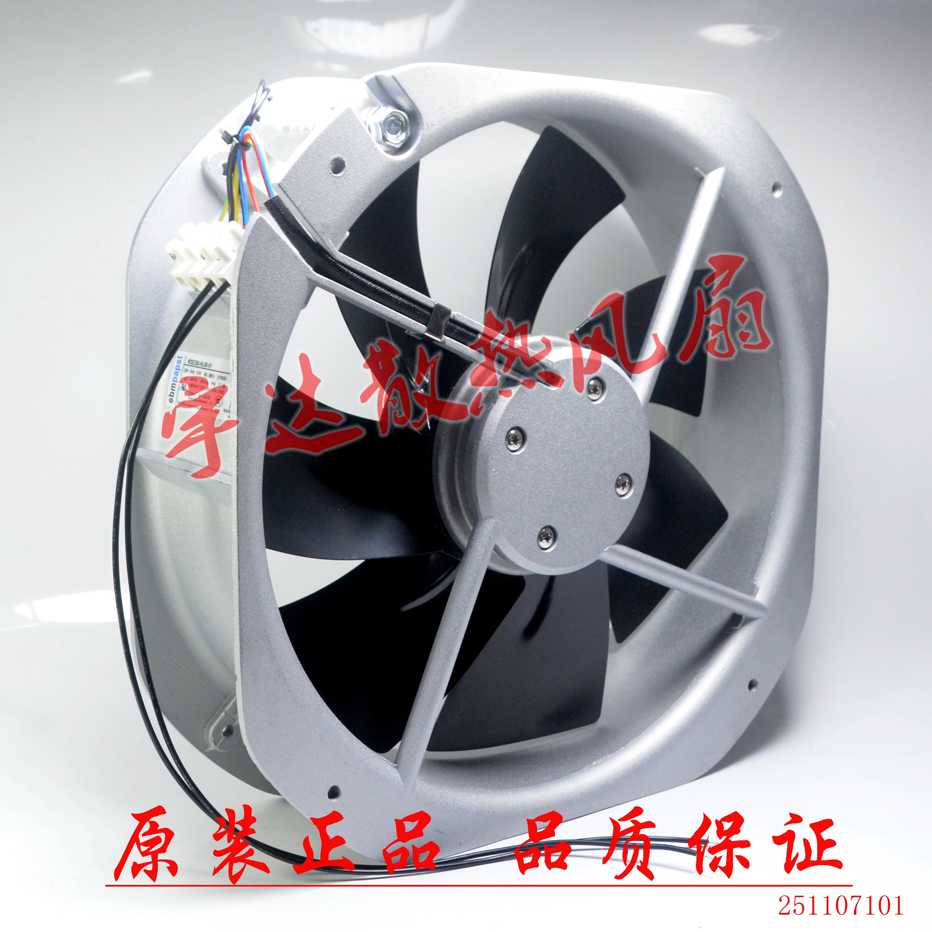 德国进口风机 W2E250-HL06-01 28080 230V 电控柜轴流风扇