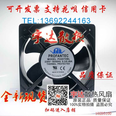 铝框散热原装正品风机P2207HBL