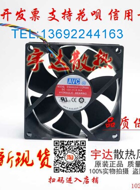 原装 奇宏/AVC 8025 12V 0.35A DS08025R12UP059 4针PWM调速风扇