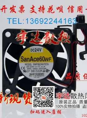 原装三洋 9WF0624H706A/707A A90L-0001-0567#A/#B发那科驱动风扇