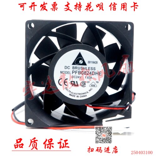 PFB0824DHE 24V 1.63A 原装 台达 DELTA 8038 超大风量 散热风扇