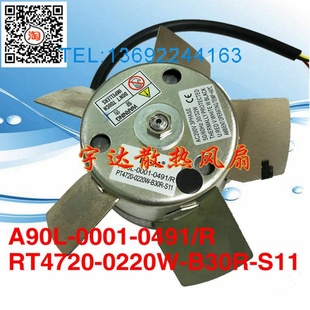 S11 0001 风扇 B30R 0491 0220W A90L RT4720