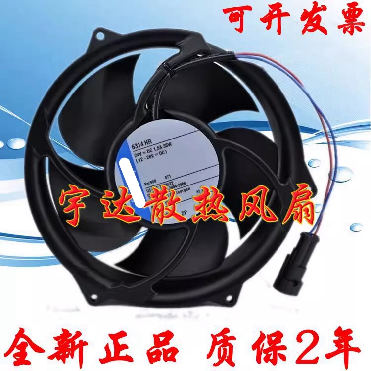 全新德国原装正品  6314HR 6314HU DC24V 36W ABB变频器散热风扇