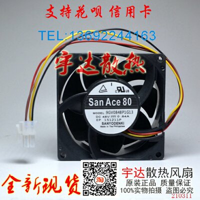 9WV0848P1H001/0011 9GV0848P1G13/G041/G08/G07 48V 三洋风扇
