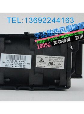 全新原装惠普HP DL360 G8服务器风扇GFM0412SS -9L1D DC12V 保1年