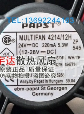 全新MULTIFAN4214/12H 24V 5.3W原装德国PAPST120*120*38轴流风扇