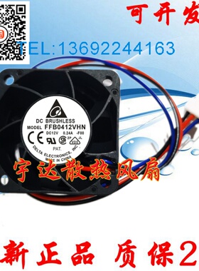 台达DELTA FFB0412VHN-F00 4028 4cm 12V 0.24A 三线散热风扇