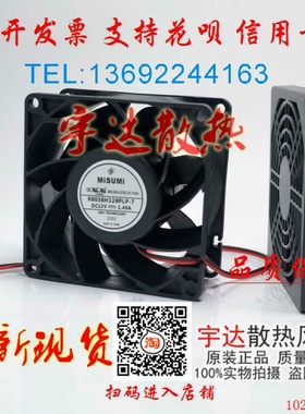 MiSUMi 米思米 R8038H12BPLP-7 12V 1.40A 8038 散热风扇