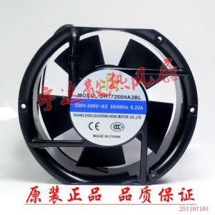 全新鼎牌 GH17250HA2BL/SL 220V 0.22A 17CM 17050散热风扇17251