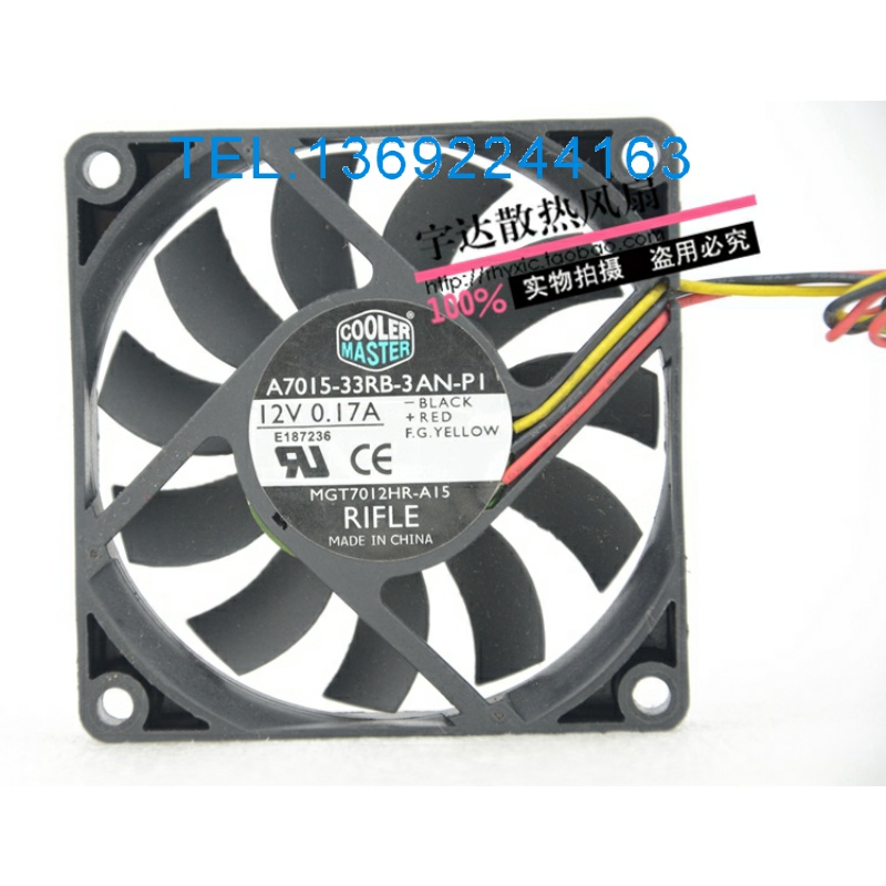 酷冷至尊 7015 7CM 12V 0.17A A7015-33RB-3AN-P1 MGT7012HR-A15