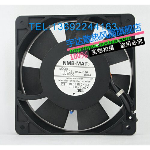 原装NMB 12025 24V 0.64A 4710SL-05W-B56 12 厘米铝框耐高温风扇