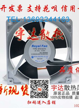 原装Royal Fan东洋 12038 24V 0.30A型号TYPE STD12C7H散热风扇