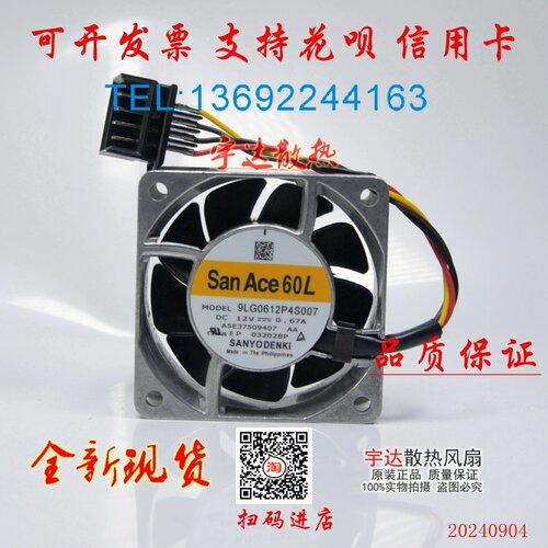 9LG0612P4S007散热风扇PWM4线