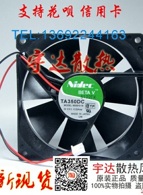 原装 Nidec TA350DC M33910-16 9025 24V 0.22A 9cm 变频器 风扇