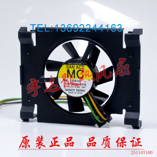 原装正品 SAN ACE MC 109X9412G4016 DC12V 0.29A 电脑散热风扇