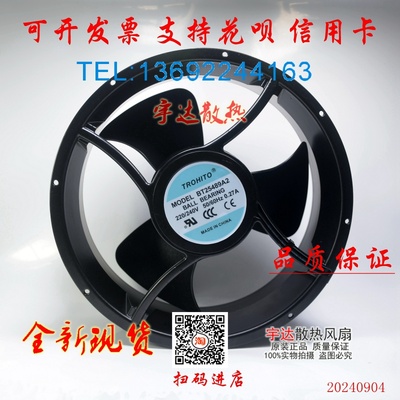 全新原装正品散热风扇BT25489A2