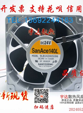SANACE140L 9LB1424H5J06 24V0.63A 9LB1424H5J05 日本三洋进口风