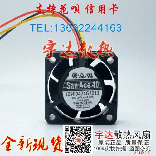 正品109P0424G3013 24V 0.22A 原装三洋SANYO 40*40*15高速变频器