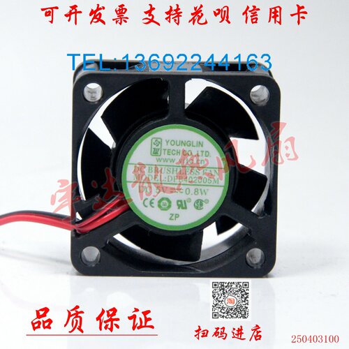 H3C华三 S5024P S5000交换机风扇 4020 5V 0.8W DFB402005M S1224