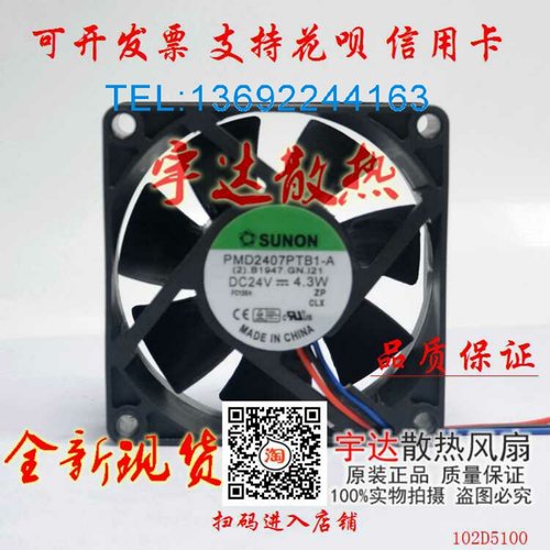 PMD2407PTB1-A变频器风扇SUNON