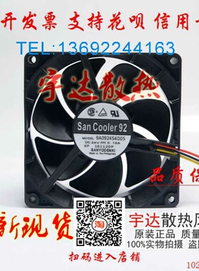 三洋 SanCooler92 9A0924S4D05 DC24V 0.15A 9225 变频器散热风扇