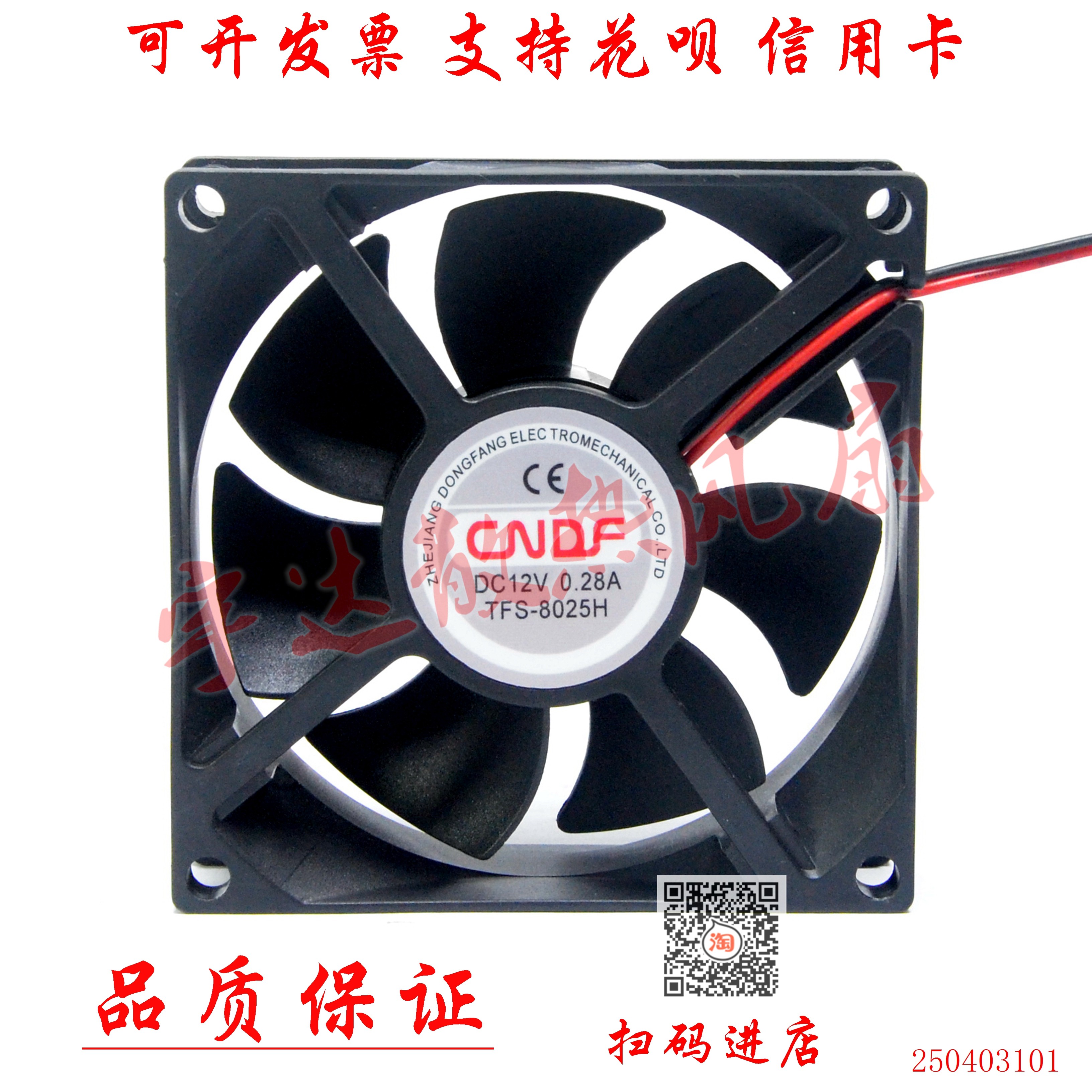 全新CDNF东方风机TFS-6025/8025/9225/12025/12038H变频器风扇12V