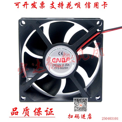 全新CDNF东方风机TFS-6025/8025/9225/12025/12038H变频器风扇12V