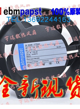 全新德国ebmpapst 散热风机 DV6248/17TDAU 48V 87W 4线 轴流
