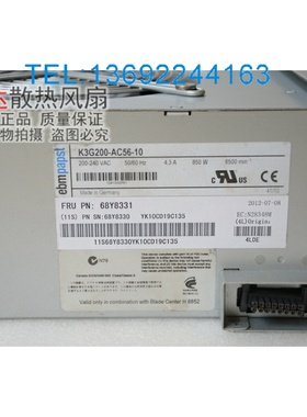 68Y8205,68Y8331 、 8852 BladeCenter H 增强型风扇模组 测试好