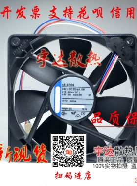 全新德国原装正品  4414F/39 5.0W 12025 DC24V 直流散热风扇