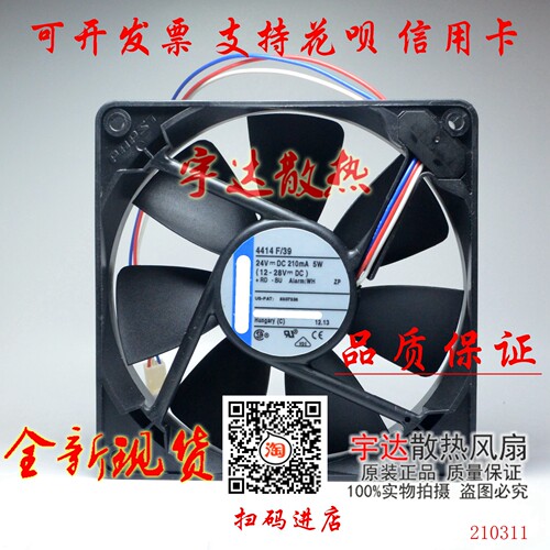 4414F/395.0W12025DC24V