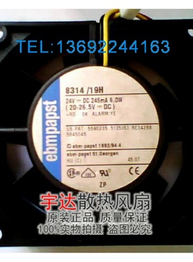 德国papst MULTIFAN 8314/19H 24V 6W 8032 8CM 变频器工控风扇