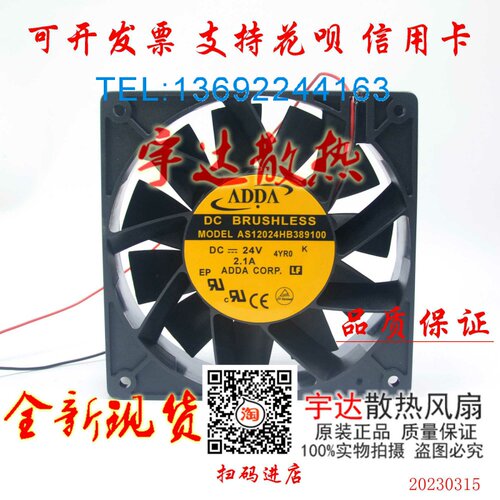 AS12024HB389100散热风扇