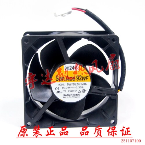 9WF0924H206 DC24V 0.35A 原装San Ace 92WF 进口风扇带专用插头