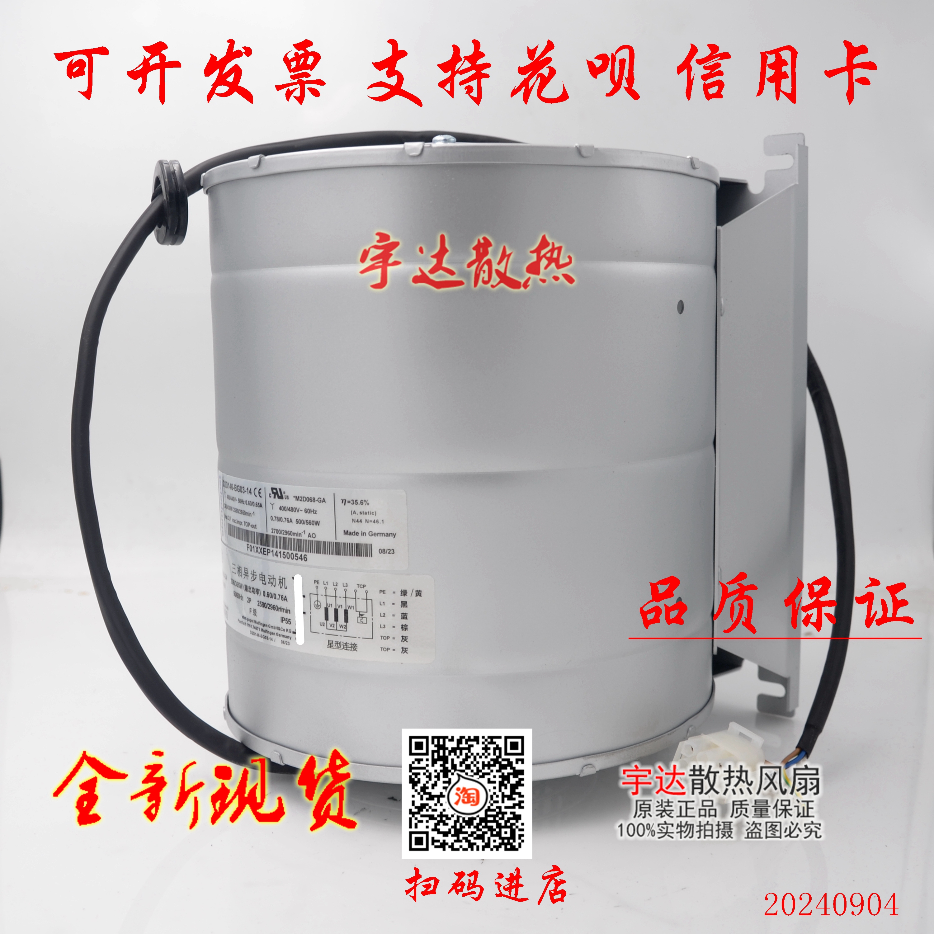 VZ3V1212风机风扇D2D146-BG03-14