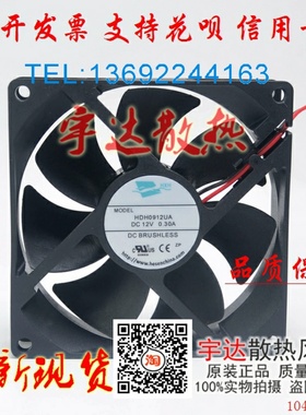 HXH HDH0912UA DC12V 0.30A 2线 9025 9CM 变频器机箱散热风扇