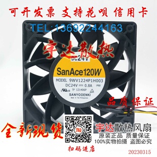 9WV1224P1H/J001 9WV1224P1H003 9WV1224P1J601原装三洋SANYO风扇