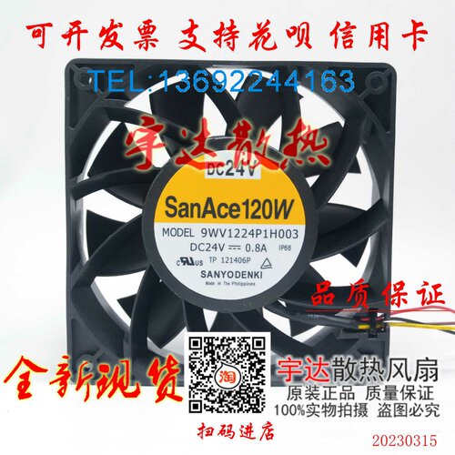 9WV1224P1H003散热风扇三洋