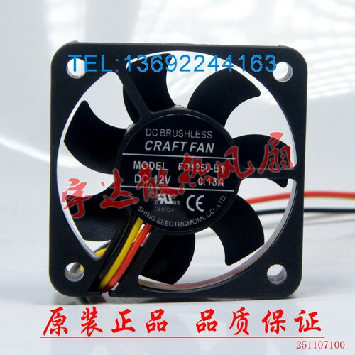 全新 CRAFT FAN FD1250-B1 DC12V 0.13A 50*50*10MM 机器散热风扇