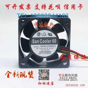 9A0612G403 D4D031 S4D041 S405 12V6CM风扇 S4D01 全新三洋SANYO