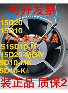 ZS15D20/10 UZS15D10-M ZS15D20-MGW S15D10-MK 200V 控制柜风机