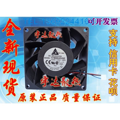 FFB0824VHE 电梯cv620变频器风扇 原装台达 DC24V 0.36A 8038