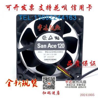 9G1224G1D01三洋变频器散热风扇