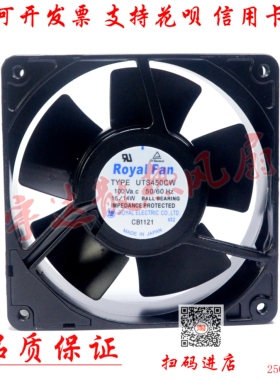 UTS450CW 100V 16/14W ROYAL FAN 12038 12cm全金属散热风扇 风机