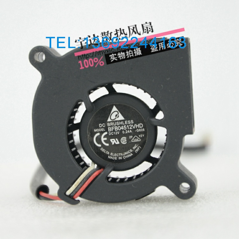 台达 4520 4.5厘米 涡轮鼓风机 双滚珠12V0.24A大风量BFB04512VHD