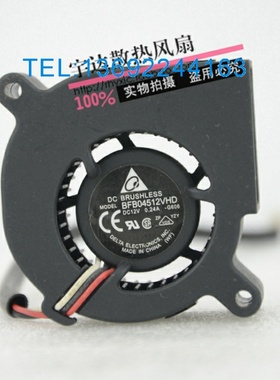台达 4520 4.5厘米 涡轮鼓风机 双滚珠12V0.24A大风量BFB04512VHD
