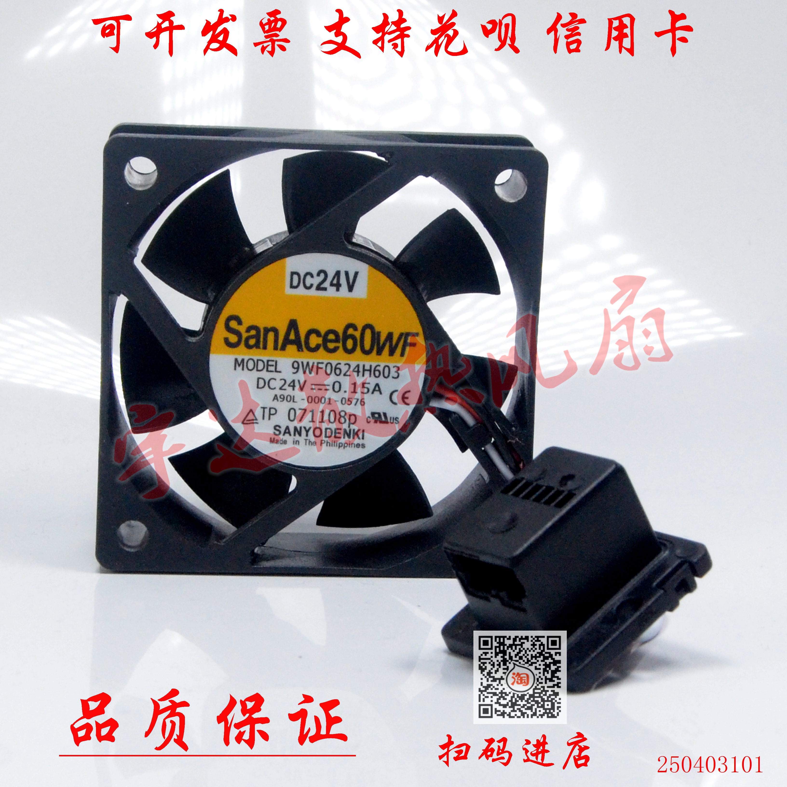 9WF0624H603散热风扇三洋发那科