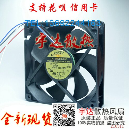 原装风机 AG12012XB257900 12025 DC12V 0.96A 原装正品